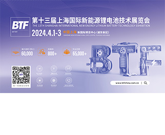 BTF2024招展工作正式启动！